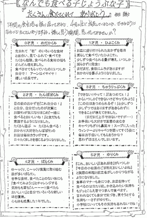 info_2011_11