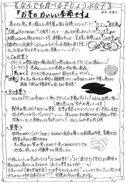 info_2012_10