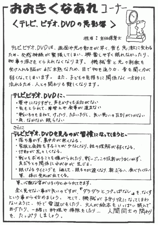 info_2013_01