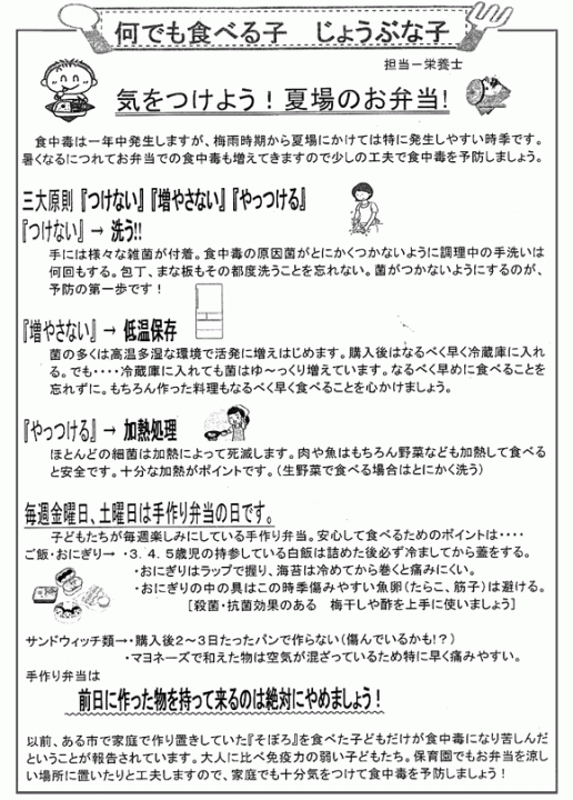 info_2013_08
